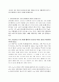 소비자는 태도 인지와 감정요소에 따라 행동을 하는데 균형이론에 따른 소비자구매행동의 경험의 사례를 토론해보세요 2페이지