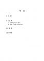 2023년 1학기 전략적간호관리 중간시험과제물 공통(3개 기관의 명칭, 특성, 미션 등) 2페이지