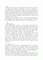 [레포트]인간관계론  A+ 성격 5요인에 비추어 자신의 성격을 분석해보세요. 내가 가지고 있는, 내가 경험한 의미추론의 오류(흑백논리적 사고, 과잉일반화,정신적 여과, 의미확대 또는 축소, 개인화, 잘못된 명명, 독심술적 사고, 예언자적 사고) 중 3~4가지 현상에 대해 구체적 예시를 들고 분석해보세요. 3페이지