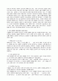 [레포트]인간관계론  A+ 성격 5요인에 비추어 자신의 성격을 분석해보세요. 내가 가지고 있는, 내가 경험한 의미추론의 오류(흑백논리적 사고, 과잉일반화,정신적 여과, 의미확대 또는 축소, 개인화, 잘못된 명명, 독심술적 사고, 예언자적 사고) 중 3~4가지 현상에 대해 구체적 예시를 들고 분석해보세요. 4페이지