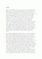사회주의적 복지체제 국가중 하나를 선택하여 가족정책에 대해 조사하고 본인이 생각하는 장단점에 대해 서술하시오 2페이지