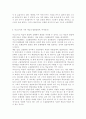 영유아발달4)피아제의 인지발달 이론의 기본 개념(도식, 동화, 조절, 평형화, 적응)과 비고츠키의 기본 개념(근접발달영역, 비계설정)에 대해서 각각 구체적인 사례를 들어 설명하고, 두 이론의 평가를 논하시오. 영유아기 도덕성발달에 대해 설명하고, 도덕성발달에 영향을 미치는 요인에 대해 구체적인 사례를 들어 설명하시오. 4페이지