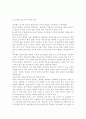 영유아발달4)피아제의 인지발달 이론의 기본 개념(도식, 동화, 조절, 평형화, 적응)과 비고츠키의 기본 개념(근접발달영역, 비계설정)에 대해서 각각 구체적인 사례를 들어 설명하고, 두 이론의 평가를 논하시오. 영유아기 도덕성발달에 대해 설명하고, 도덕성발달에 영향을 미치는 요인에 대해 구체적인 사례를 들어 설명하시오. 7페이지
