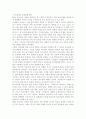 영유아발달4)피아제의 인지발달 이론의 기본 개념(도식, 동화, 조절, 평형화, 적응)과 비고츠키의 기본 개념(근접발달영역, 비계설정)에 대해서 각각 구체적인 사례를 들어 설명하고, 두 이론의 평가를 논하시오. 영유아기 도덕성발달에 대해 설명하고, 도덕성발달에 영향을 미치는 요인에 대해 구체적인 사례를 들어 설명하시오. 8페이지