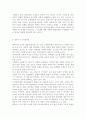 영유아발달4)피아제의 인지발달 이론의 기본 개념(도식, 동화, 조절, 평형화, 적응)과 비고츠키의 기본 개념(근접발달영역, 비계설정)에 대해서 각각 구체적인 사례를 들어 설명하고, 두 이론의 평가를 논하시오. 영유아기 도덕성발달에 대해 설명하고, 도덕성발달에 영향을 미치는 요인에 대해 구체적인 사례를 들어 설명하시오. 9페이지