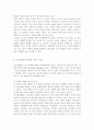 영유아발달4)피아제의 인지발달 이론의 기본 개념(도식, 동화, 조절, 평형화, 적응)과 비고츠키의 기본 개념(근접발달영역, 비계설정)에 대해서 각각 구체적인 사례를 들어 설명하고, 두 이론의 평가를 논하시오. 영유아기 도덕성발달에 대해 설명하고, 도덕성발달에 영향을 미치는 요인에 대해 구체적인 사례를 들어 설명하시오. 11페이지