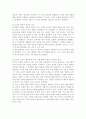 영유아발달4)피아제의 인지발달 이론의 기본 개념(도식, 동화, 조절, 평형화, 적응)과 비고츠키의 기본 개념(근접발달영역, 비계설정)에 대해서 각각 구체적인 사례를 들어 설명하고, 두 이론의 평가를 논하시오. 영유아기 도덕성발달에 대해 설명하고, 도덕성발달에 영향을 미치는 요인에 대해 구체적인 사례를 들어 설명하시오. 13페이지