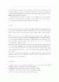 영유아발달4)피아제의 인지발달 이론의 기본 개념(도식, 동화, 조절, 평형화, 적응)과 비고츠키의 기본 개념(근접발달영역, 비계설정)에 대해서 각각 구체적인 사례를 들어 설명하고, 두 이론의 평가를 논하시오. 영유아기 도덕성발달에 대해 설명하고, 도덕성발달에 영향을 미치는 요인에 대해 구체적인 사례를 들어 설명하시오. 14페이지