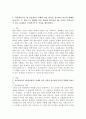 (다문화교육론, 공통) 1. 다문화교육은 왜 필요한가? 교재와 다음 서적을 참고하여 자신의 견해를 논하시오. 2. 벵크스나 베넷의 교육 원리에 비추어볼 때, 기존의 학교교육이 갖는 문제점은 무엇인가? 두 가지를 제시하시오 2페이지