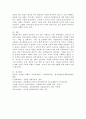 (다문화교육론, 공통) 1. 다문화교육은 왜 필요한가? 교재와 다음 서적을 참고하여 자신의 견해를 논하시오. 2. 벵크스나 베넷의 교육 원리에 비추어볼 때, 기존의 학교교육이 갖는 문제점은 무엇인가? 두 가지를 제시하시오 7페이지