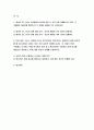 2023 세상읽기와논술 중간과제) 1. 교재 48-52페이지에 있는 연습문제를 풉니다. 2. 교재 91-92페이지에 있는 연습문제를 풉니다.- 세상읽기와논술 1.인간행위의 동기에 관한 두 가지 다른 견해 2.그리스 신화에 나오는 피그말리온 이야기 2페이지