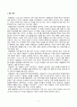 세계의 종교 요약(6, 9,  11, 14강) 2페이지