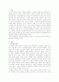[리더십]리더십과 관리&미래 핵심리더와 관리자에 대해 설명하시오 2페이지