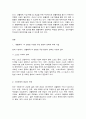 스포츠정책론 2페이지