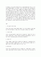 청소년인성교육 2페이지