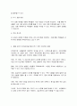 청소년인성교육 7페이지