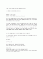 통계조사방법론 2페이지
