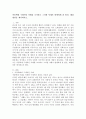 아동학대 구체적인 사례를 조사하고 그러한 사례가 발생하게 된 원인, 해결방안을 제시하시오. 2페이지