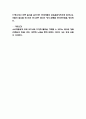 SSG닷컴 마케팅전략 사례연구  SSG 기업분석과 시장분석  SSG닷컴 향후마케팅전략 제시과 기대효과 연구 7페이지