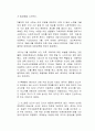 아동학대 대응체계 개선을 위한 정부의 노력과 아동학대 예방, 근본적인 사회 제도 변화에는 어떠한 것들이 있는지 자신의 생각을 기술하시오 2페이지