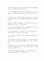 유아기 조기 외국어교육에 대한 찬성과 반대 의견 중 한 가지 입장을 2가지 이상의 근거와 함께 서술하시오 2페이지