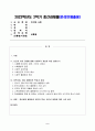 중간과제물 인간과사회 2페이지