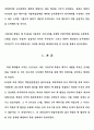 북한의 WMD 능력과 한국군의 대비방향 2페이지