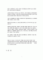 일반대학 군사학과 역량중심교육과정 개발에 관한 연구 2페이지