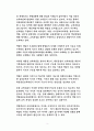 일반대학 군사학과 역량중심교육과정 개발에 관한 연구 3페이지