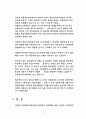 일반대학 군사학과 역량중심교육과정 개발에 관한 연구 4페이지