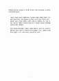 일반대학 군사학과 역량중심교육과정 개발에 관한 연구 5페이지