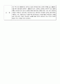 군대와 사회문화(군대윤리론 소과제) 2페이지