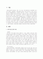사회복지실천 현장의 내용을 정리하고, 자신이 관심있는 사회복지실천 현장에서 사회복지사의 역할을 서술하시오 2페이지