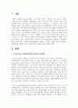 사회복지실천현장에서 예상되는 상황을 사례를 들어서 설명하고 상황에 대한 개입을 위한 사회복지사의 역할 2페이지