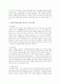 구성주의 학습을 위해 교수자가 할 수 있는 역할은 무엇인지 작성하시오 4페이지