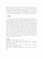 구성주의 학습을 위해 교수자가 할 수 있는 역할은 무엇인지 작성하시오 6페이지