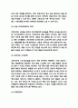 쿠팡이츠 경영전략과 마케팅사례 / 쿠팡이츠 서비스분석과 SWOT분석 / 쿠팡이츠 바람직한 미래방향제시 5페이지