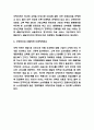 쿠팡이츠 경영전략과 마케팅사례 / 쿠팡이츠 서비스분석과 SWOT분석 / 쿠팡이츠 바람직한 미래방향제시 6페이지