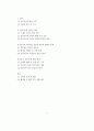 인공지능의 발전과 윤리적 고려 2페이지