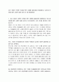 최근 아동의 안전한 보호를 위한 다함께돌봄사업이 활성화되고 있는데 아동에 대한 사회적 돌봄 서비스가 왜 중요할까요 2페이지