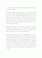 독후감) 큇. 자주 그만두는 사람들은 어떻게 성공하는가. 애니듀크 저자 2페이지