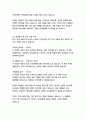 달과 6펜스-윌리엄 서머셋 모옴 30페이지