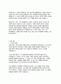 당신, 거기 있어줄래요-기욤 뮈소 6페이지