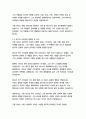 당신, 거기 있어줄래요-기욤 뮈소 7페이지