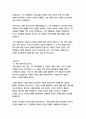 당신, 거기 있어줄래요-기욤 뮈소 8페이지