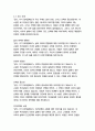 당신, 거기 있어줄래요-기욤 뮈소 11페이지