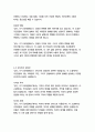당신, 거기 있어줄래요-기욤 뮈소 12페이지