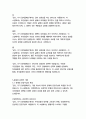 당신, 거기 있어줄래요-기욤 뮈소 13페이지