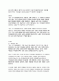 당신, 거기 있어줄래요-기욤 뮈소 16페이지