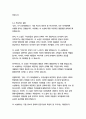 당신, 거기 있어줄래요-기욤 뮈소 19페이지
